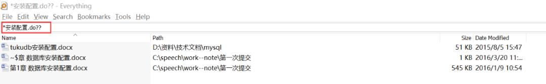 用好搜索神器Everything,盘活你的文件
