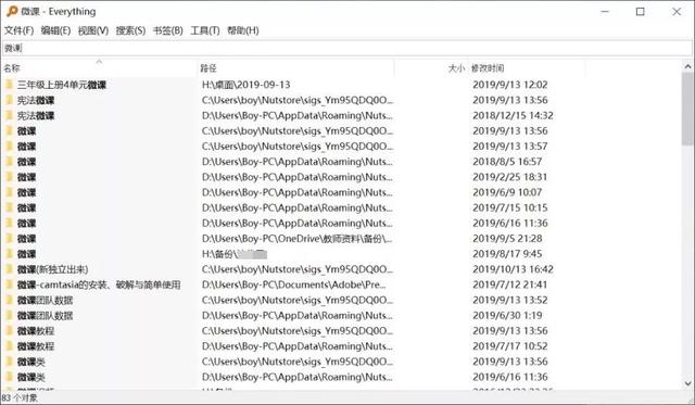 使用everything的朋友！小心暴露了聊天记录、个人文档、隐私信息