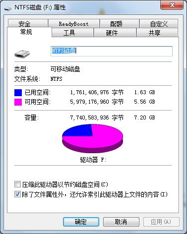 磁盘格式显示